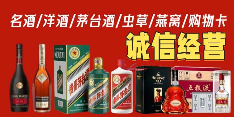 台湾高雄市烟酒回收电话