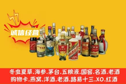 台湾高雄市名酒回收老酒.jpg