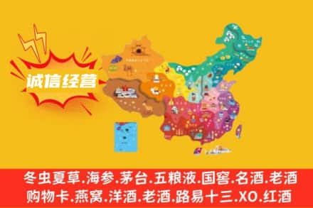 台湾高雄市名酒回收服务区域.jpg