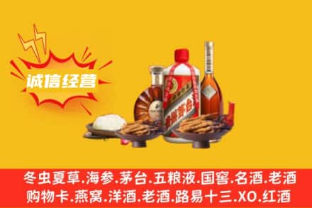 台湾高雄市名酒回收烟酒.jpg